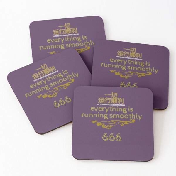 Item preview,  Everything is Running Smoothly 一切运行顺利 666 designed and sold by EducaPro.