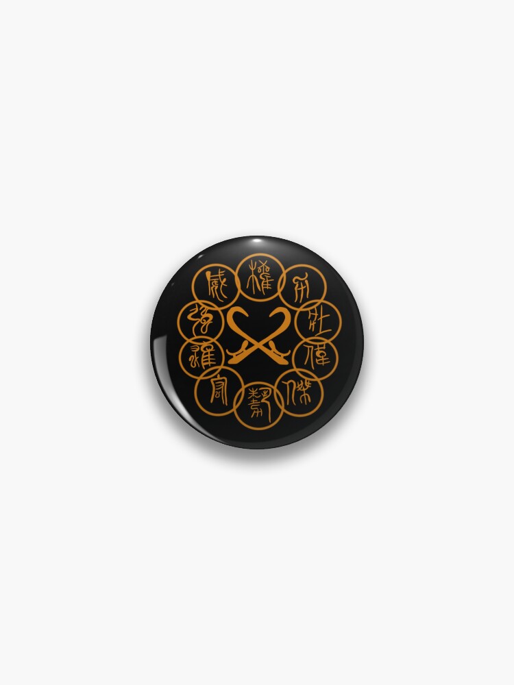 Thumbnail 1 of 3, Pin, The Ten Rings designed and sold by RLWhiteartwork.