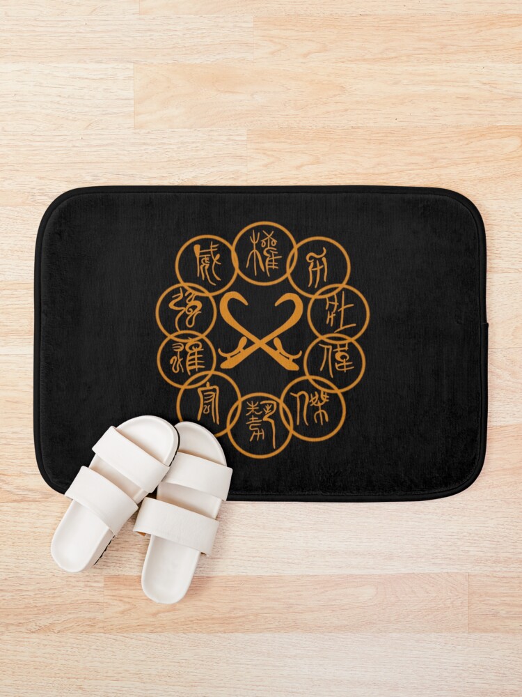 Thumbnail 1 of 6, Bath Mat, The Ten Rings designed and sold by RLWhiteartwork.