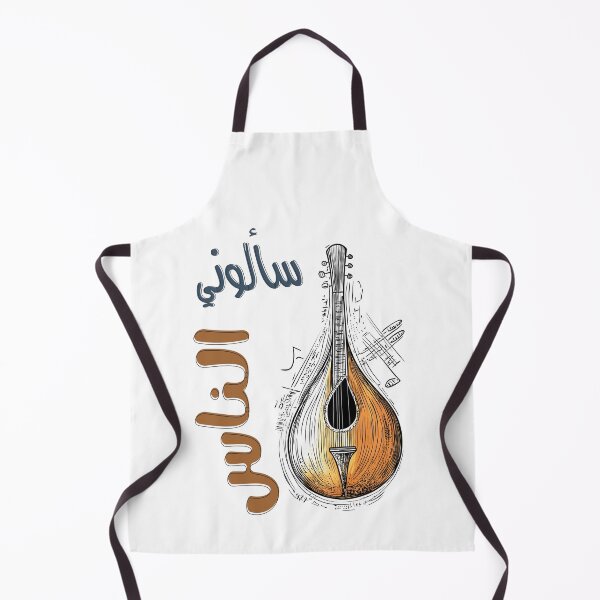 Item preview, سألوني الناس فيروز أغاني حب بالعربي- Fairuz’s Touching Reflection on Love and Life Sa’aloni Al Nas designed and sold by FUNqoosh.