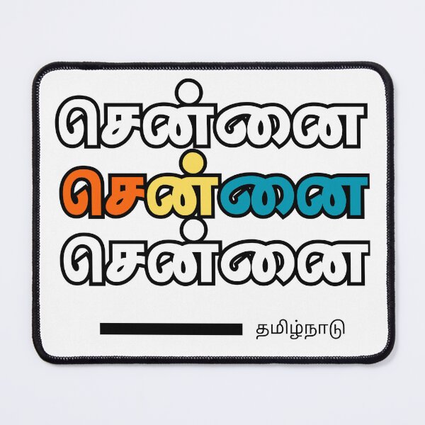 Item preview, chennai tamil tshirt சென்னை தமிழ்நாடு designed and sold by TheTrendNoww.