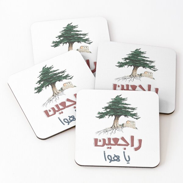 Item preview, راجعين يا هوا فيروز أغاني عربي- Fairuz’s Heartfelt Anthem of Reunion and Longing Raj’een Ya Hawa designed and sold by FUNqoosh.