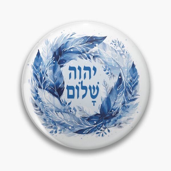 Item preview, Hebrew name of God "Yahweh Shalom" designed and sold by Motivburg.