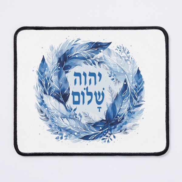 Item preview, Hebrew name of God "Yahweh Shalom" designed and sold by Motivburg.