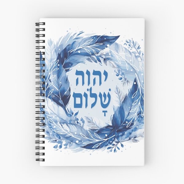 Item preview, Hebrew name of God "Yahweh Shalom" designed and sold by Motivburg.