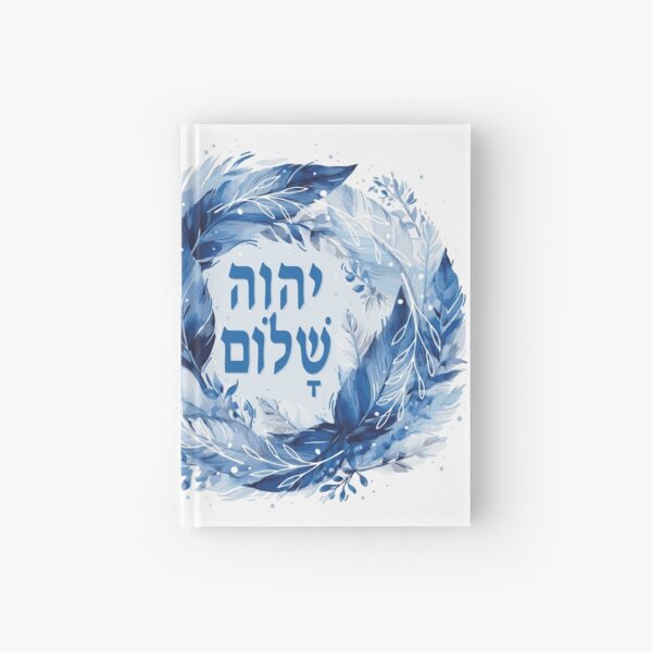 Item preview, Hebrew name of God "Yahweh Shalom" designed and sold by Motivburg.