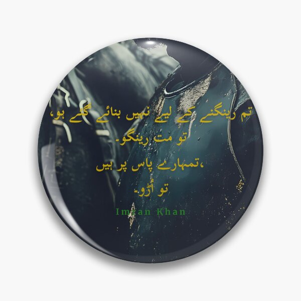 Item preview, You have Wings Urdu designed and sold by NomadicDreamer.