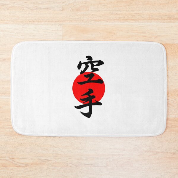 Item preview, Karate designed and sold by 1ichi1.