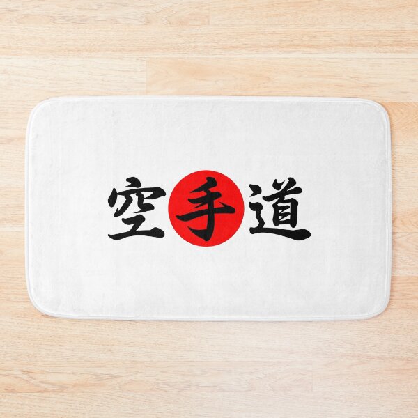 Item preview,  Karate designed and sold by 1ichi1.