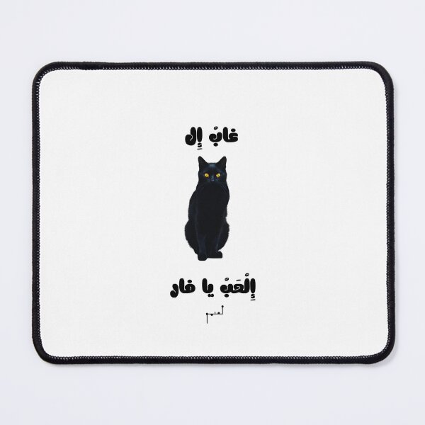 Item preview, Funny Arabic Quote Design designed and sold by Musamem Designs.