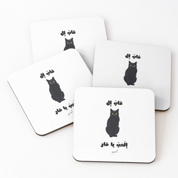 Item preview, Funny Arabic Quote Design  designed and sold by Musamem  Designs.