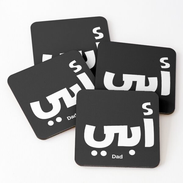 Item preview, Dad in arabic calligraphy,  أبي designed and sold by Noor Gallery.