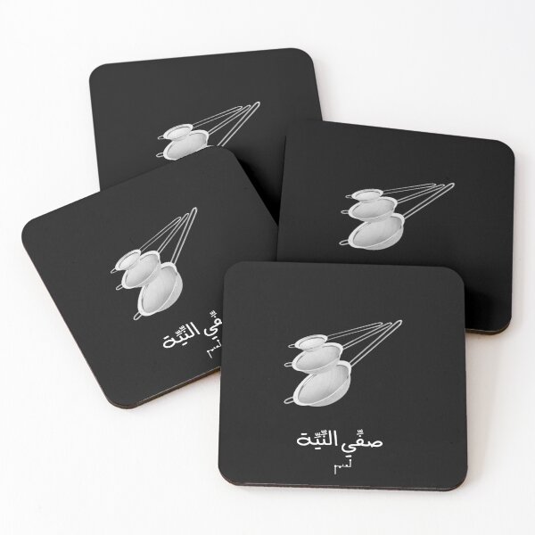 Item preview, Funny Arabic Quote Saying - صفي النية designed and sold by Musamem  Designs.