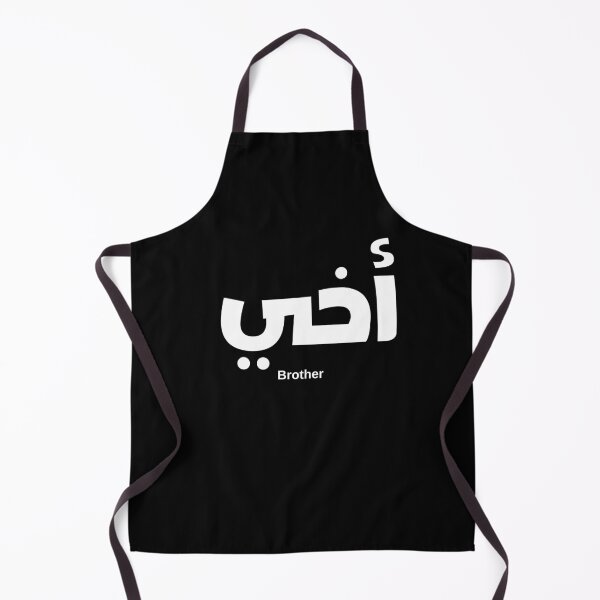 Item preview, my brother in arabic calligraphy, أخي designed and sold by Noor Gallery.