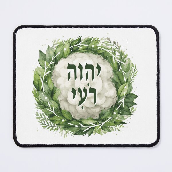 Item preview, Hebrew name of God "Yahweh Rohi" designed and sold by Motivburg.