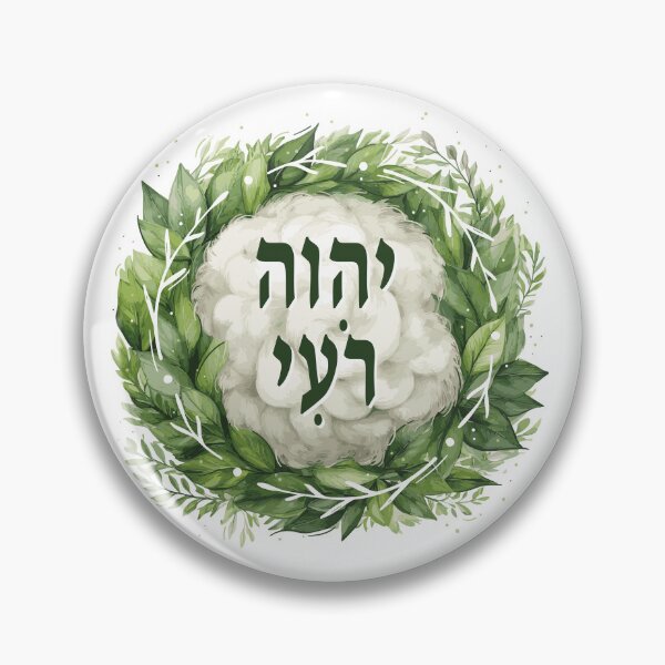 Item preview, Hebrew name of God "Yahweh Rohi" designed and sold by Motivburg.