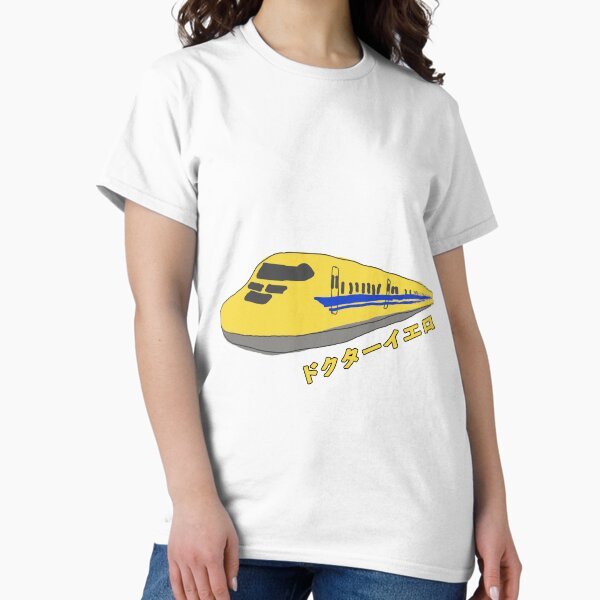 Vista previa del artículo con la obra «Doctor Yellow the Bullet Train», diseñado y vendido por jenido.