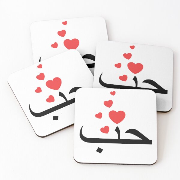 Item preview, Love in Arabic designed and sold by Starstacks.