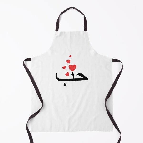 Item preview, Love in Arabic designed and sold by Starstacks.