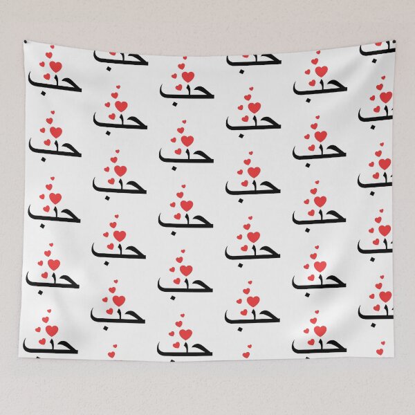 Item preview, Love in Arabic designed and sold by Starstacks.
