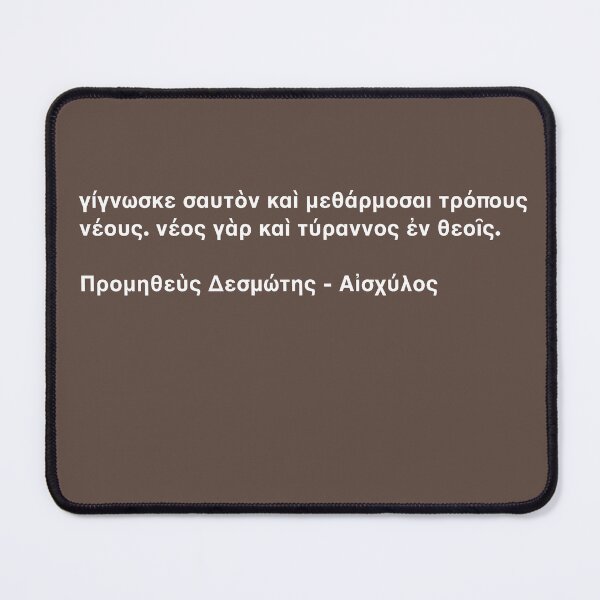 Item preview, Prometheus Bound - Aeschylus Greek Wisdom T-Shirt designed and sold by CreationbyNiki.