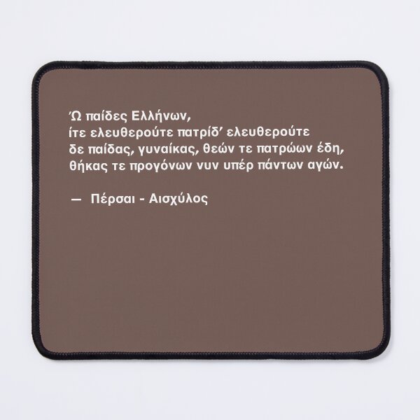 Item preview, Ancient Greek Battle Cry - Aeschylus’ Persians designed and sold by CreationbyNiki.