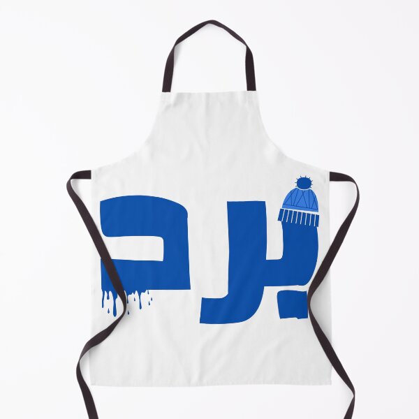 Item preview, Freezing Cold (برد) designed and sold by Content Extra.