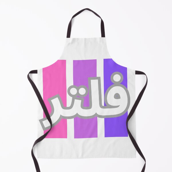 Item preview, Filter in Arabic (فلتر) designed and sold by Content Extra.