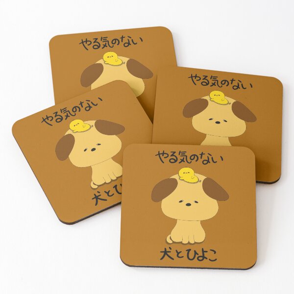 Item preview, Unmotivated dog and chick designed and sold by Demeka-chan.