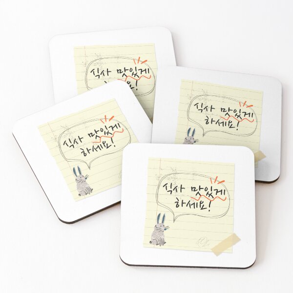 Item preview, Korean Handwriting 'Enjoy your meal' designed and sold by EnjoyKoreaStudio.