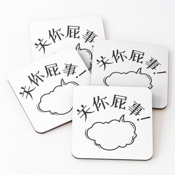 Item preview, Not your business designed and sold by Daffisg.