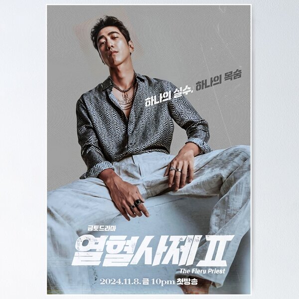 Vista previa del artículo con la obra «El sacerdote ardiente s2 kdrama, El sacerdote ardiente temporada 2 kdrama», diseñado y vendido por Sweetyshope.