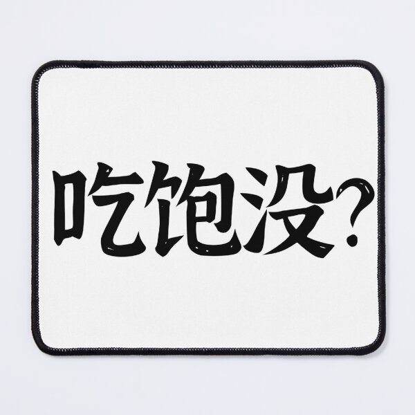 Item preview, Have you eaten? designed and sold by Daffisg.