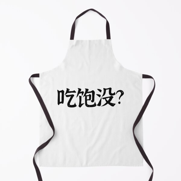 Item preview, Have you eaten? designed and sold by Daffisg.
