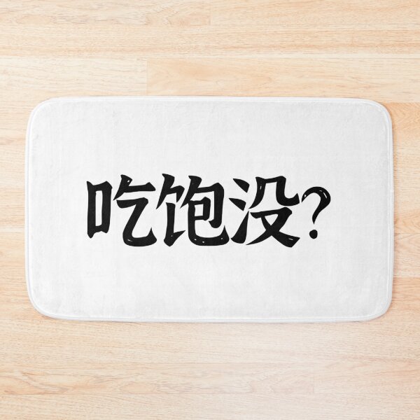 Item preview, Have you eaten? designed and sold by Daffisg.