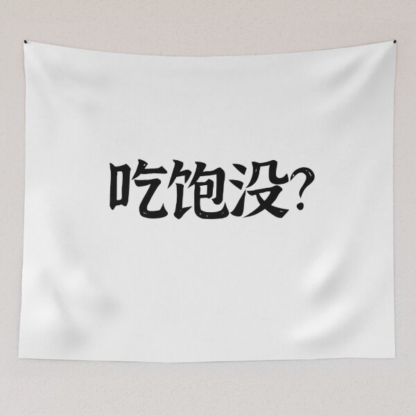 Item preview, Have you eaten? designed and sold by Daffisg.
