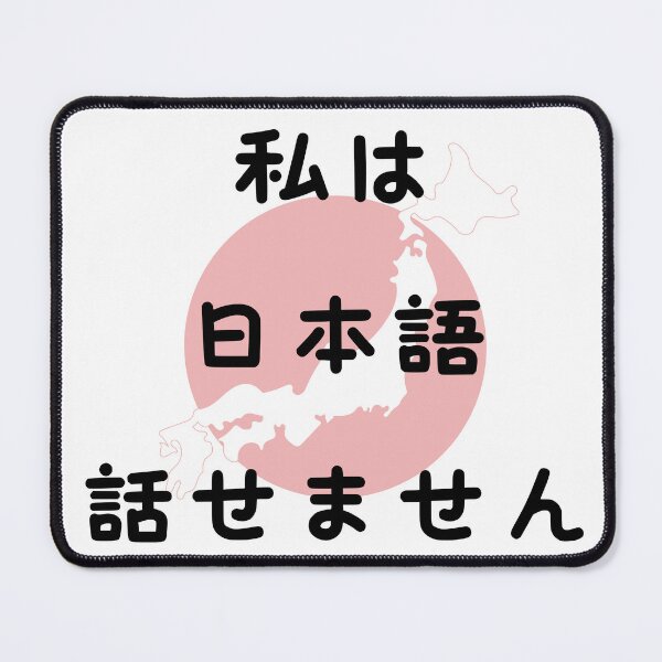 Item preview, I don't speak Japanese designed and sold by AsianWalking.