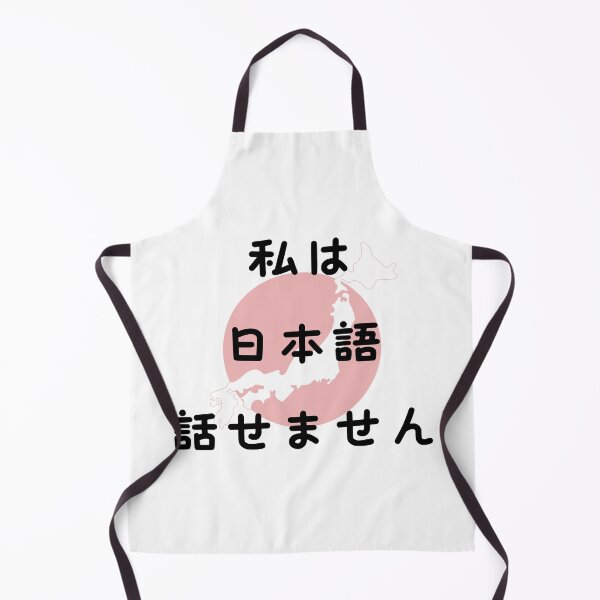 Item preview, I don't speak Japanese designed and sold by AsianWalking.
