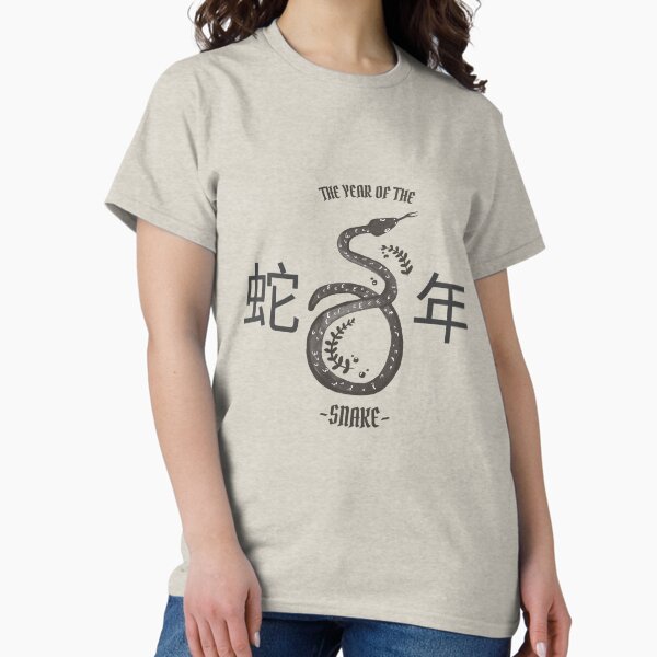 Aperçu de l'œuvre L'année du serpent 蛇年 Zodiaque chinois Nouvel An lunaire chinois créée et vendue par GraTEEtude.