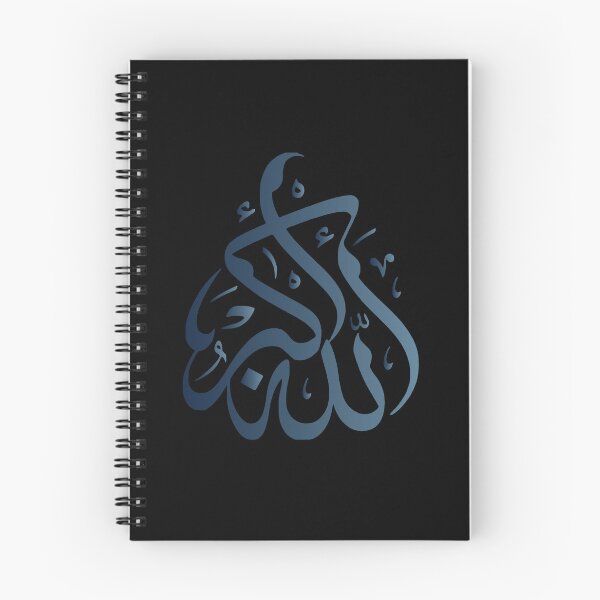 Item preview, Allah hu akbar in Arabic calligraphy designed and sold by Islam-Aesthetic.