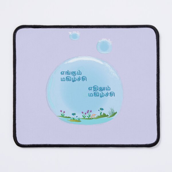 Item preview, Magilchi - Happiness quote in Tamil designed and sold by Srisaranya.