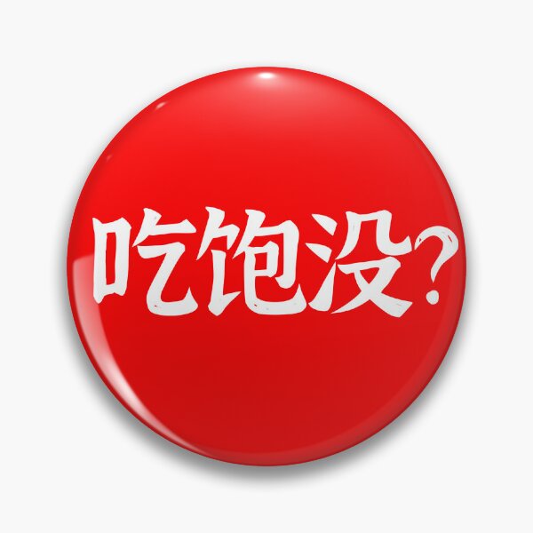Item preview, Have you eaten? Singapore greetings designed and sold by Daffisg.