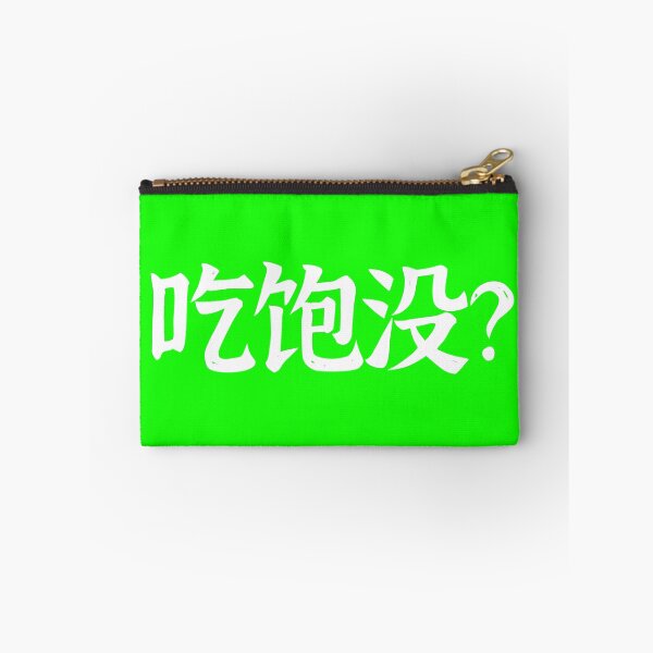 Item preview, Have you eaten? Singapore greetings designed and sold by Daffisg.