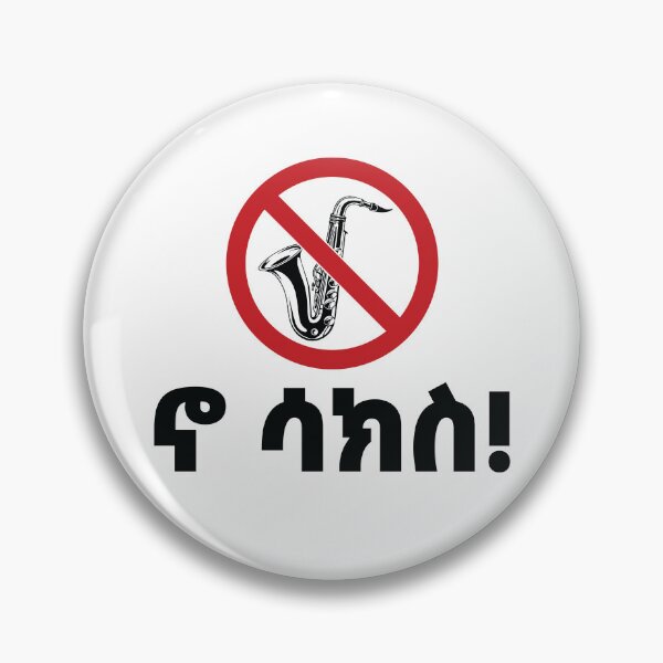 Item preview, Amharic, No Sax Abiy Ahmed (Ethiopia) designed and sold by MerchHouse.