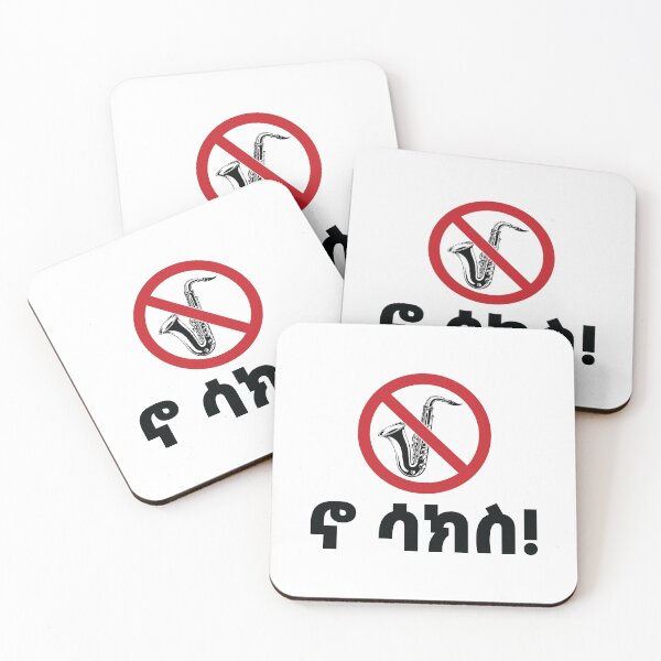 Item preview, Amharic, No Sax Abiy Ahmed (Ethiopia) designed and sold by MerchHouse.
