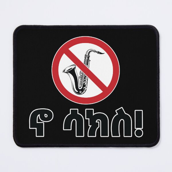 Item preview, Amharic, No Sax Abiy Ahmed (Ethiopia) designed and sold by MerchHouse.