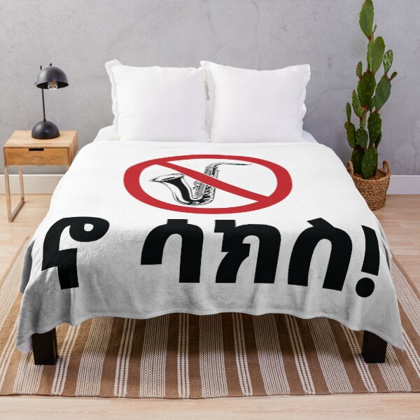 Item preview, Amharic, No Sax Abiy Ahmed (Ethiopia) designed and sold by MerchHouse.