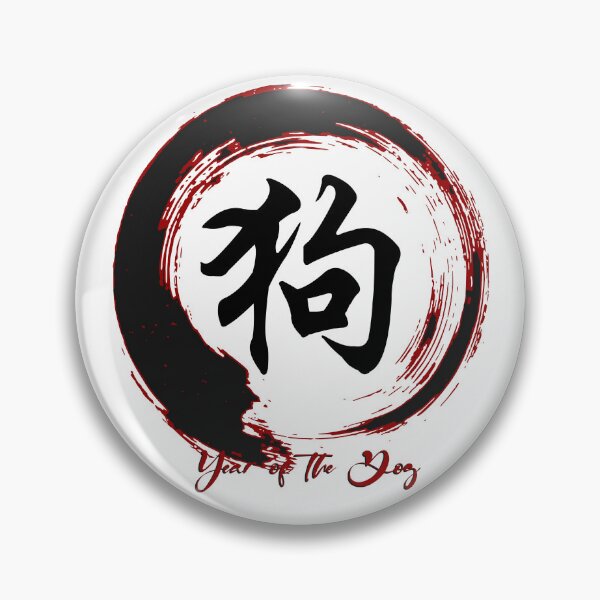 Item preview, Zen - Año del perro designed and sold by InkdGraphix.
