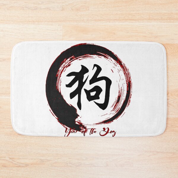 Item preview, Zen - Year Of The Dog designed and sold by InkdGraphix.