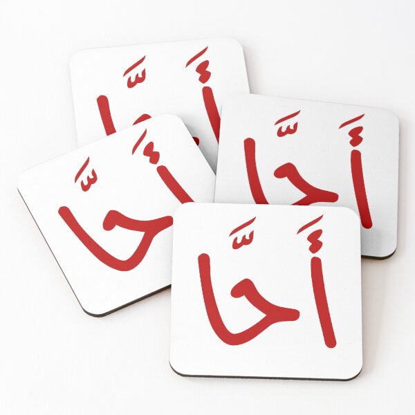Item preview, احا, انا حقا اعترض, ahah in arabic, wtf in arabic designed and sold by creattion.